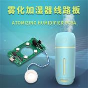 Atomizing humidifier PCBA