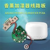 aromatherapy humidifier PCBA