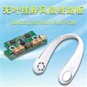 bladeless neck fan PCBA