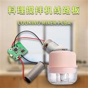 Cooking mixer PCBA