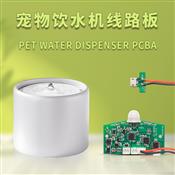 Pet water dispenser PCBA