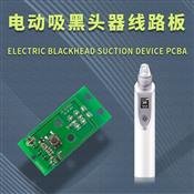 Electric blackhead suction device PCBA