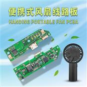 Handing portable fan PCBA
