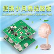 Portable fan PCBA