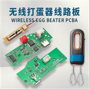 Wireless egg beater PCBA