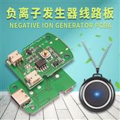 Negative ion generator PCBA