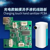 Charging touch hand sanitizer PCBA