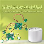 Intelligent sensing pet water dispenser PCBA