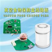 Vacuum food crisper PCBA