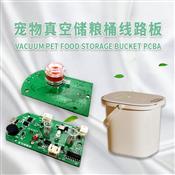 Vacuum pet food storage bucket PCBA